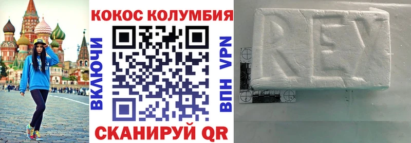 КОКАИН VHQ  Высоковск 