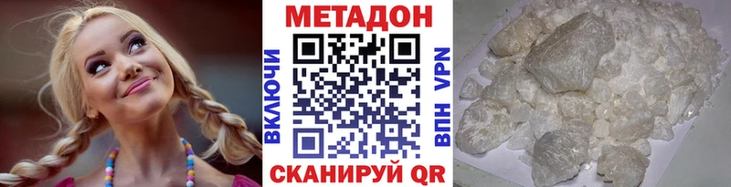 ссылка на мегу tor  Высоковск  Метадон белоснежный 