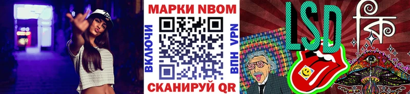 Наркотические марки 1,5мг хочу Высоковск